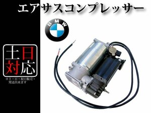 【BMW E39 5シリーズ 520d 520i 523i 525d 525i 525td 525tds 528i 530d 530i 535i 540i】エアサスコンプレッサー 37226787616