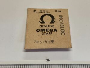 OMEGA Ω オメガ 純正部品 330 723/414 1個 新品2 長期保管品 デッドストック 機械式時計 天真
