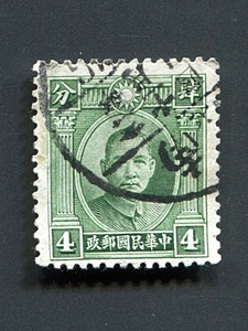 中華民国郵政 切手 4分
