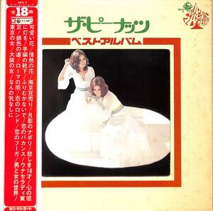 A00585454/LP/ザ・ピーナッツ「Best Album (1971年・SKA-7)」