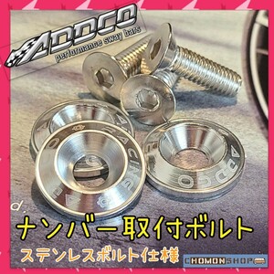 新品 ナンバーボルト シルバー 3個入り 86 CH-R ヴェルファイア クラウン RAV4 アクア ヴィッツ カローラ プリウス ヤリス ルーミー GR