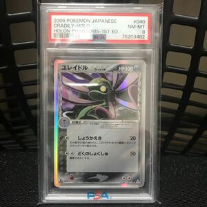 1円〜　ユレイドル　デルタ　psa8