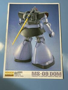 ①⑨送料230円～・MG・ドム・説明書・ガンダム ・ガンプラ・取扱い説明書・プラモデル・説明書のみ