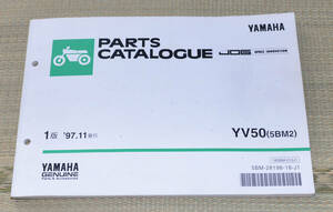 ヤマハ YV50 5BM2 SA01J ジョグ JOG PARTS CATALOGUE パーツカタログ パーツリスト 1版 1997-11 中古