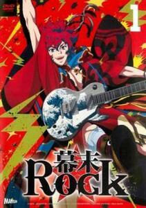 幕末Rock 第1巻(第1話、第2話) レンタル落ち 中古 DVD ケース無