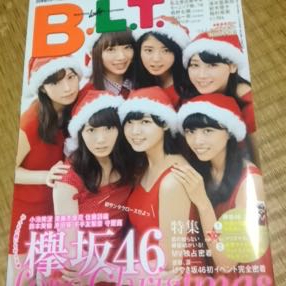 BLT 2017 1月号 欅坂46 ポスター付き美品 送料188円