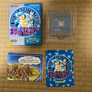 ポケットモンスター青 初代 コロコロコミック版　コロコロコミック限定非売品