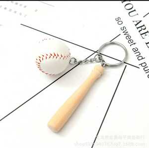 【送料無料】野球　２つ　キーホルダー　バット　ベースボール　野球ボール　バッグ　人気　おすすめ　高校野球　甲子園 収納