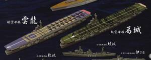 1/2000 大日本帝国海軍 航空母艦 雲龍型航空母艦3番艦 「 葛城 」 ♯ 連合艦隊コレクション 第五艦隊 洋上模型 エフトイズ 1