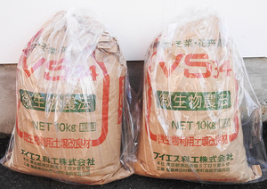 ブイエス科工株式会社 微生物利用土壌改良材 VS34 10kg × ２袋【福島県福島市】