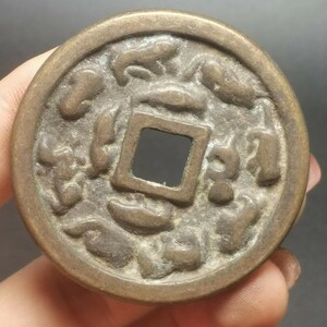 古銭 珍品收藏旧蔵【貴重な銅貨 山海経銘文 母金 中国骨董 清代寺院の宮殿が出土した 極上品銅錢 中国古銭風水 渡来銭 唐物 M S6-0109116