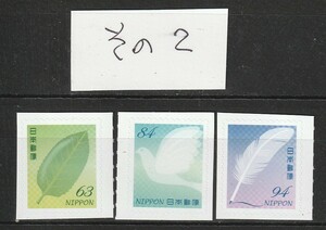 NO2 　シンプル切手３種未その2