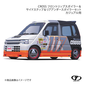 TAKE OFF CROSS Fリップスポイラー＆サイドステップ＆Rアンダースポイラーセット FRP製 ムーヴ L600S/610S/602S カジュアル AMC0050