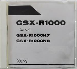 スズキ　GSX-R1000(GT77A)K7,K8　2007-9　純正パーツカタログＣＤ－ＲＯＭ（英語版）　ページ数109　フレームNo：JS1GT77A 72100001～他