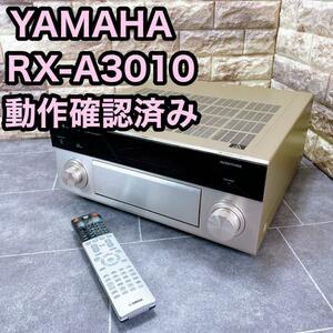 YAMAHA ヤマハ RX-A3010 AVアンプ　動作確認済み