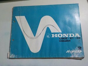 h0817◆HONDA ホンダ パーツカタログ C90Z・Z1・Z2 C90ZM 初版 昭和51年6月(ク）