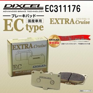 EC311176 トヨタ アルテッツァジータ DIXCEL ブレーキパッド ECtype フロント 送料無料 新品