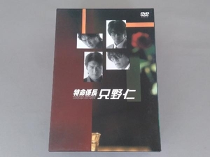 DVD 特命係長 只野仁 DVD-BOX