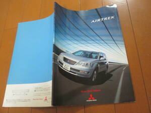 庫34934　カタログ ■MITSUBISHI●ＡＩＲＴＲＥＫ　エアトレック●2001.6　発行●59　ページ