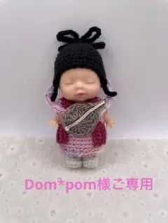 Dom *pom様のご専用ページになります