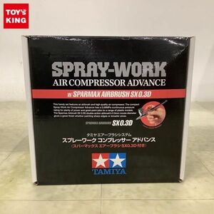 1円〜 タミヤ スプレーワーク コンプレッサー アドバンス スパーマックス エアーブラシ SX0.3D付