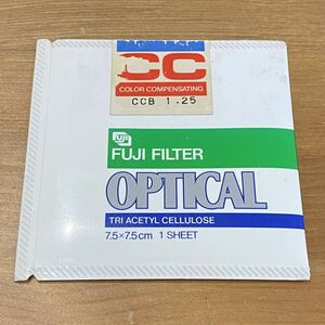 【未使用】FUJIFILM CC フィルター CCB 1.25 ブルー 7.5cm×7.5cm