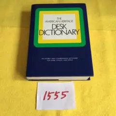 書籍　英英辞書，アメリカの大学必須　　#1555-2
