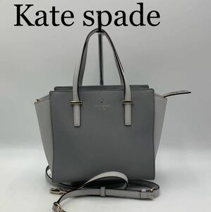 極美品Kate spade ケイトスペード　ハンドバッグ　2way オシャレ