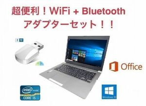 【サポート付き】快速 美品 TOSHIBA R634/L 東芝 Windows10 PC Office 2016 大容量SSD：128GB メモリー：16GB + wifi+4.2Bluetoothアダプタ