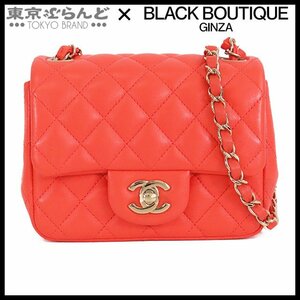 101700319 シャネル CHANEL マトラッセ ミニフラップバッグ 17 コーラルピンク ゴールド金具 ラムスキン チェーンショルダーバッグ 31番台