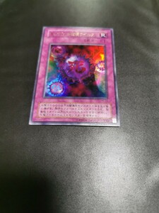 遊戯王 OCG P5-03 死のデッキ破壊ウイルス ウルトラレア UR