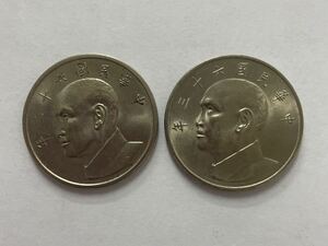 ◆ 中国 伍圓硬貨 2枚セット 中華民国62,63年 古銭