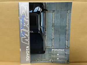 ★トヨタ車カタログ★　E-AW11 E-AW10 MR2 ミッドシップ MR2