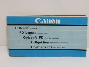 【 中古品 】Canon FDレンズ キヤノン 使用説明書 [管ET804]