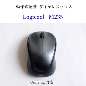 ★動作確認済 ロジクール M235 ユニファイイング ワイヤレス マウス 光学式 グレー Logicool Unifying 無線 #3737
