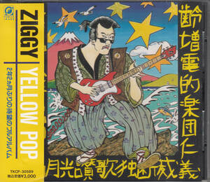 【送料無料】ZIGGY：YELLOW POP ◆ケース交換済み◆帯付き h1397