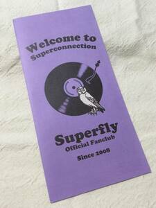 ♪ Superfly「 Superconnection 」入会者向けパンフ