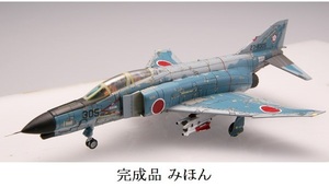 ◆ TOMYTEC AC111 技MIX 1/144 F-4EJ 航空自衛隊 第305飛行隊(百里基地・1982戦競) 未組立 彩色済み ◆ 送料込み