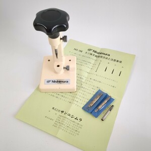 サンニシムラ Nishimura No.168 ネジ抜き器 B 眼鏡業務用