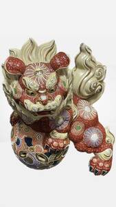 獅子 玉乗 立獅子 置物 魔除け 伝統工芸 高さ 約　23cm 唐獅子 厄除け 狛犬 シーサー 縁起物　九谷焼 玉乗り獅子 陶器 