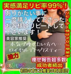 超絶人気‼️痩せ満足リピ99%高級サロン✔️最強ダイエットティー美茶／便通腸活サプリ