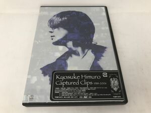DVD/Kyosuke Himuro Captured Clips 1988-2006/氷室京介/東芝EMI/TOBF-5475/【M002】
