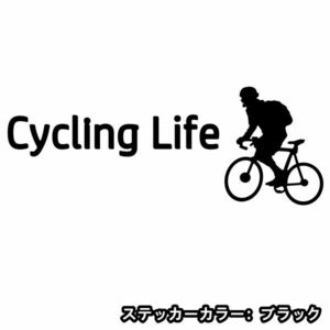 ★千円以上送料0★30×11.3cm【サイクリングライフ-Cycling Life】自転車、競輪、二輪車、ロードバイク好きにオリジナルステッカー(0)