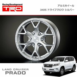 TRD アルミホイール JAOS トライブクロウ(シルバー) 17インチ 1本 ランドクルーザープラド GDJ150W GDJ151W TRJ150W 17/09～