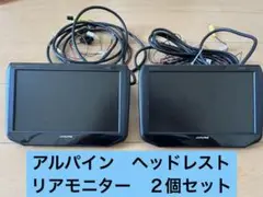 アルパイン　ヘッドレスト　リアモニター