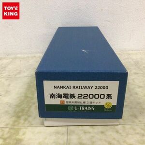 1円〜 U-TRAINS 1/80 南海電鉄22000系 屋根未更新仕様 2連キット
