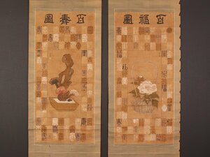 【模写】【伝来】sh7159〈沈子玉〉双幅 百福寿図 中国画