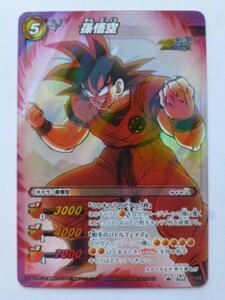 ドラゴンボール ミラクルバトルカードダス スーパーレア SR 孫悟空