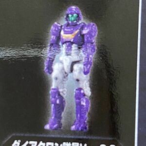 ダイアクロン隊員バージョン2 DIACLONE exコア アーマメントセットから　単品