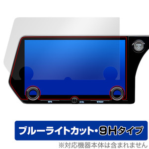 レクサス RX 5代目 22/11～ タッチディスプレイオーディオPlus 14インチ 保護 フィルム OverLay Eye Protector 9H 高硬度 ブルーライト